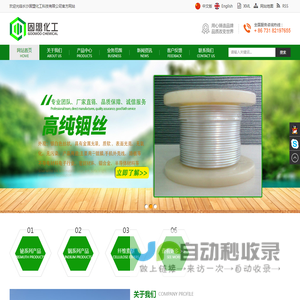 长沙固盟化工科技有限公司