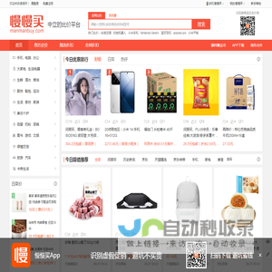 慢慢买比价网