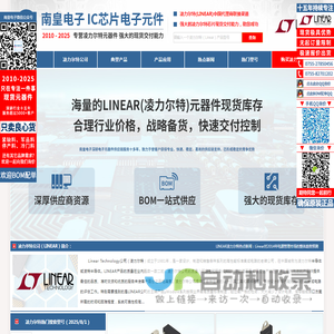 Linear代理商