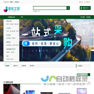 津东工贸
