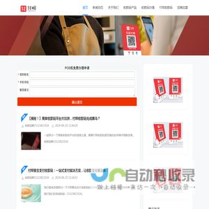 付呗收款码