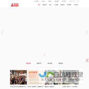 步步高集团官网