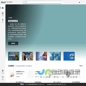 皓月应用商店,让信息化变得容易