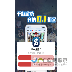 ST手游