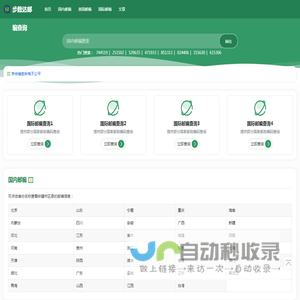 步速达邮编查询