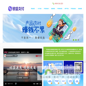 银盛银闪闪