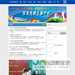 羽侠网