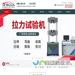 德卡精密量仪（深圳）有限公司