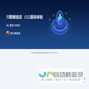 厦门多快好省网络科技有限公司