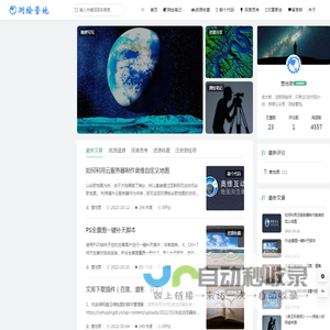 测绘营地