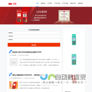 联动优客pos,优pos电签,联动优pos机,联动优pos在线办理