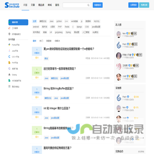 六星社区