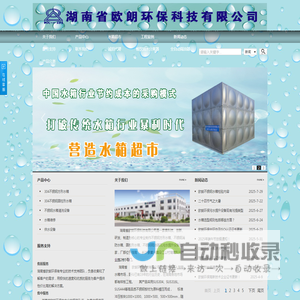不锈钢水箱