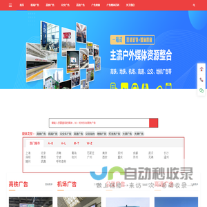 中铁全媒