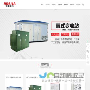 环电电气有限公司chhuandian.com