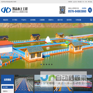 水上浮筒_水上浮筒码头_水上浮筒厂家-台州凯志塑业有限公司