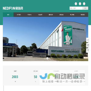 绿岛风厂家运营销售服务中心