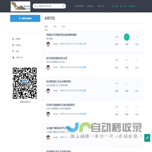 湾区律师咨询