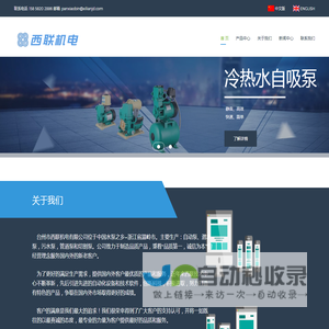 西联机电水泵生产厂家
