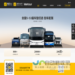 微巴士,包车,租车,校车,厂班车,旅游包车,会务用车,企业包车,接机,大巴车,中巴车,考斯特,宇通,金龙