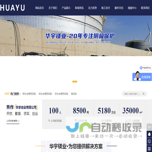 铝镁锌牺牲阳极-测试桩-锌带-阴极保护材料厂家-华宇镁业