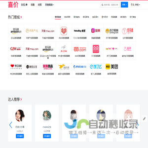 喜价