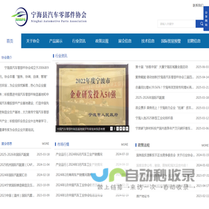 汽车零部件制造基地