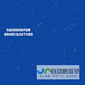 辽宁真好软件科技开发中心