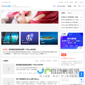新方式博客