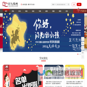 肇庆市文化馆