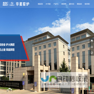 陕西中电华星窑炉设备有限公司