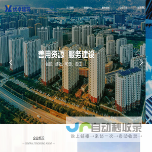 优卓建筑