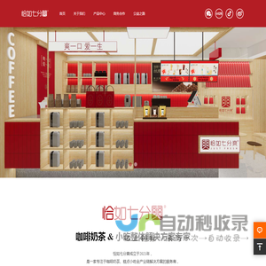 恰如七分爽·爽出我能量
