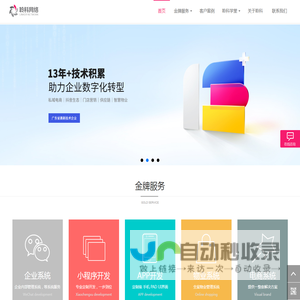 广州小程序商城开发专家