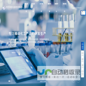 常州市源恩合成材料有限公司