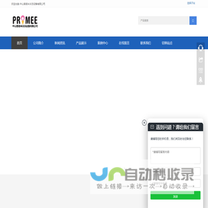 冷冻设备