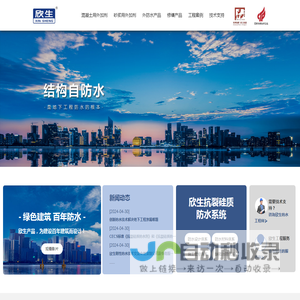 JX抗裂硅质防水剂