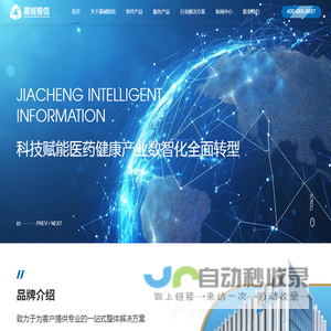 安徽嘉铖智信智能科技有限公司