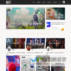 触乐