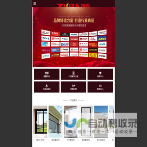 广东尊霸门窗科技有限公司