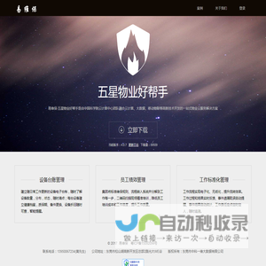 易维保