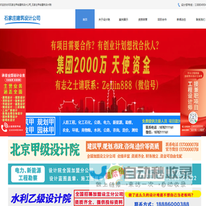 石家庄甲级建筑设计公司