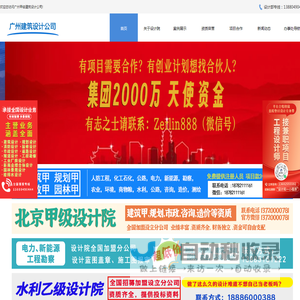 广州甲级建筑设计公司