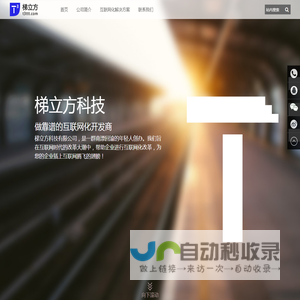 梯立方科技