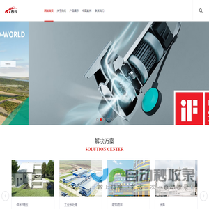 上海西元泵业有限公司