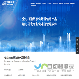 杭州鸿宇数字信息技术有限公司