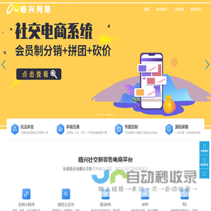 晧兴网络