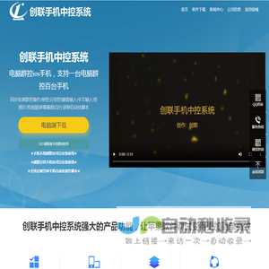 手机群控