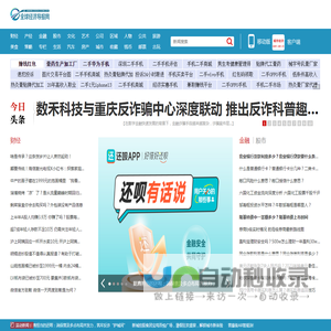 全球经济导报网