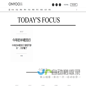 优品时尚网